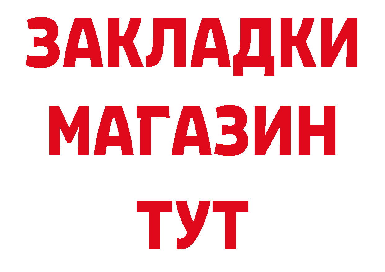 ГЕРОИН Афган зеркало маркетплейс гидра Прохладный