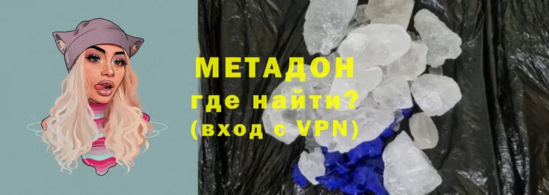 Метадон methadone  Прохладный 