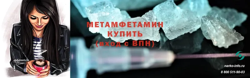 МЕТАМФЕТАМИН Methamphetamine  купить наркотик  Прохладный 